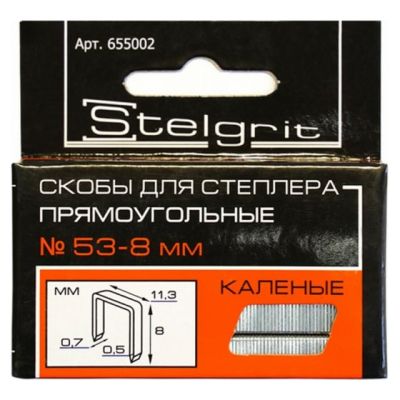 Cкобы для мебельного степлера каленые  8x0,7 мм 1000 шт./уп. "Stelgrit" 655002 (10) в Рыбинске
