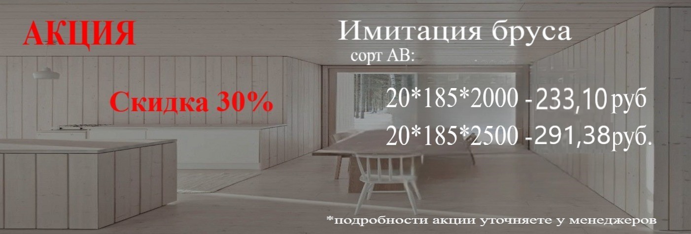 имитация 20 185