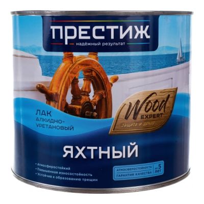 Лак яхтный матовый 1,9 л (1/6) "Престиж" в Рыбинске