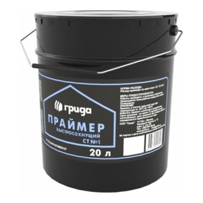Праймер битумный НТ 20кг "Грида" (грунтовка под мастику) в Рыбинске